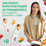 Экспресс-консультация нутрициолога по подбору добавок с iTAB, Анна Государева